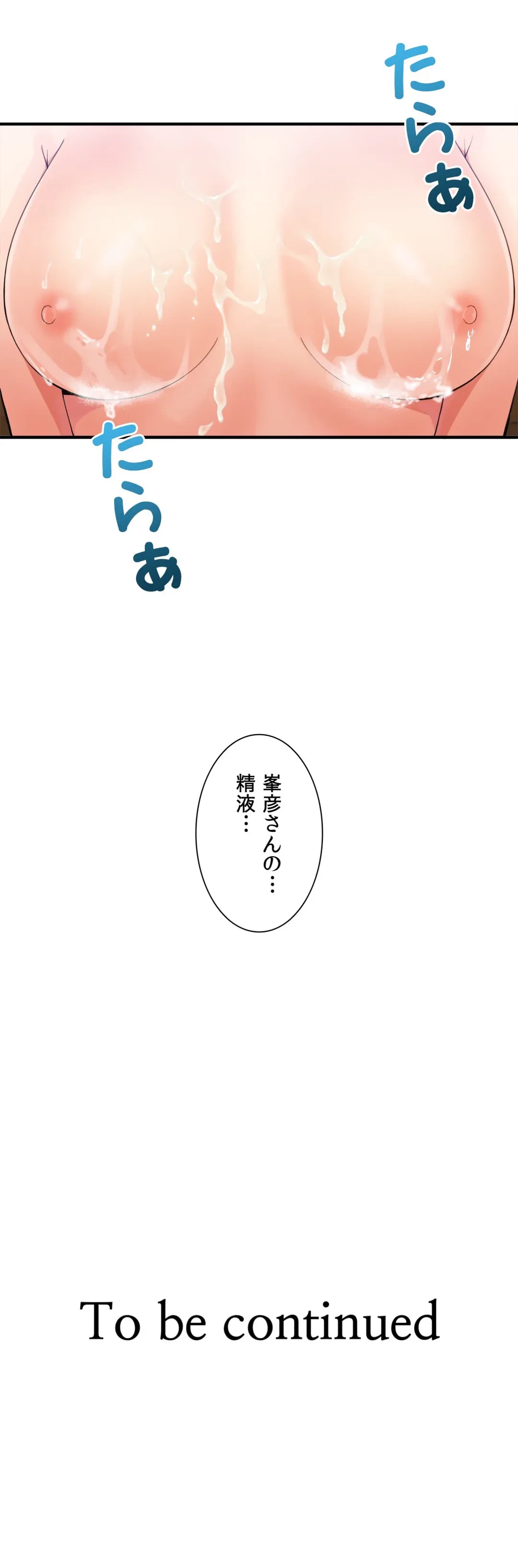 ページ 25 — 第37話