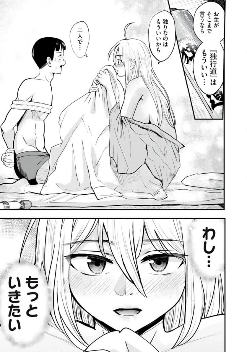 ページ 15 — 第27話