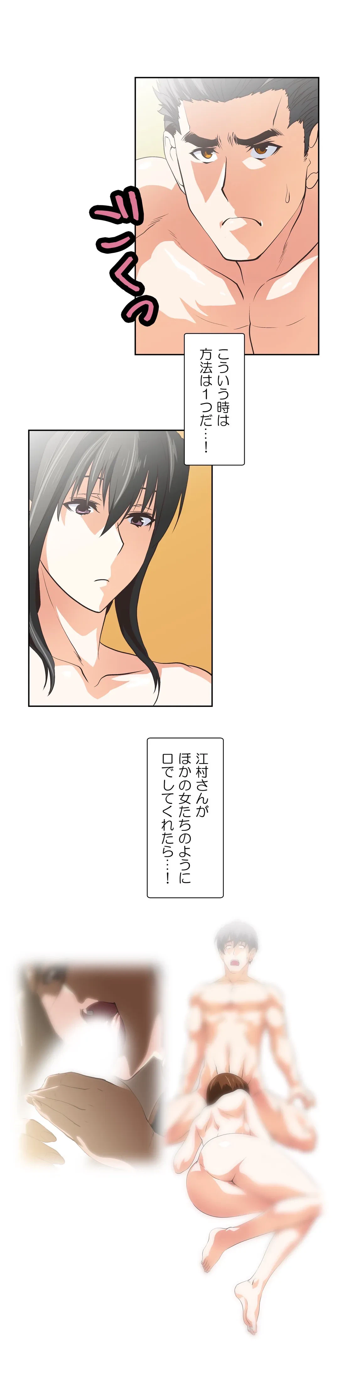 ページ 15 — 第58話