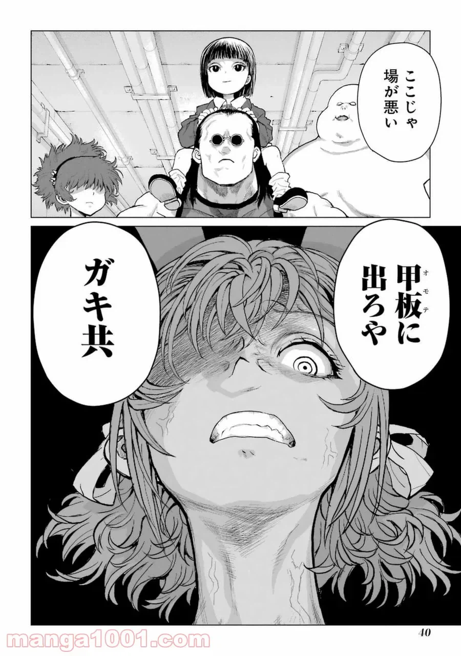 ページ 12 — 第52話
