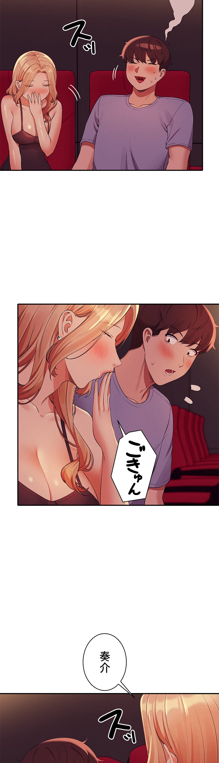 ページ 40 — 第69話