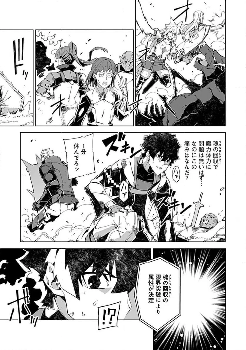 ページ 14 — 第17.2話