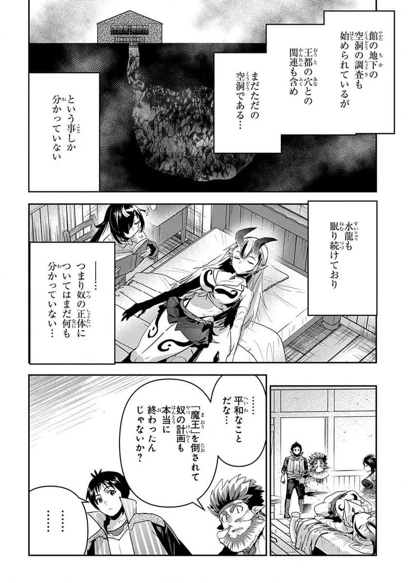 ページ 6 — 第44話
