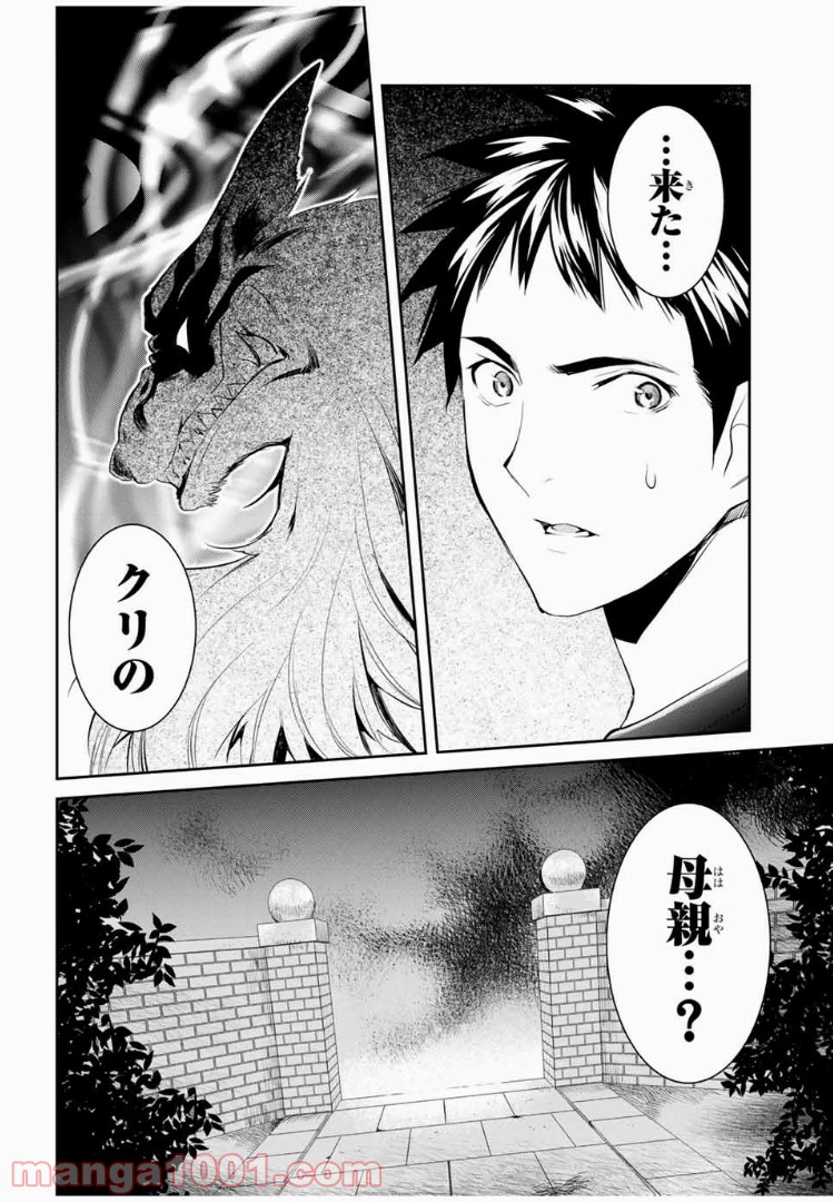 ページ 30 — 第4話