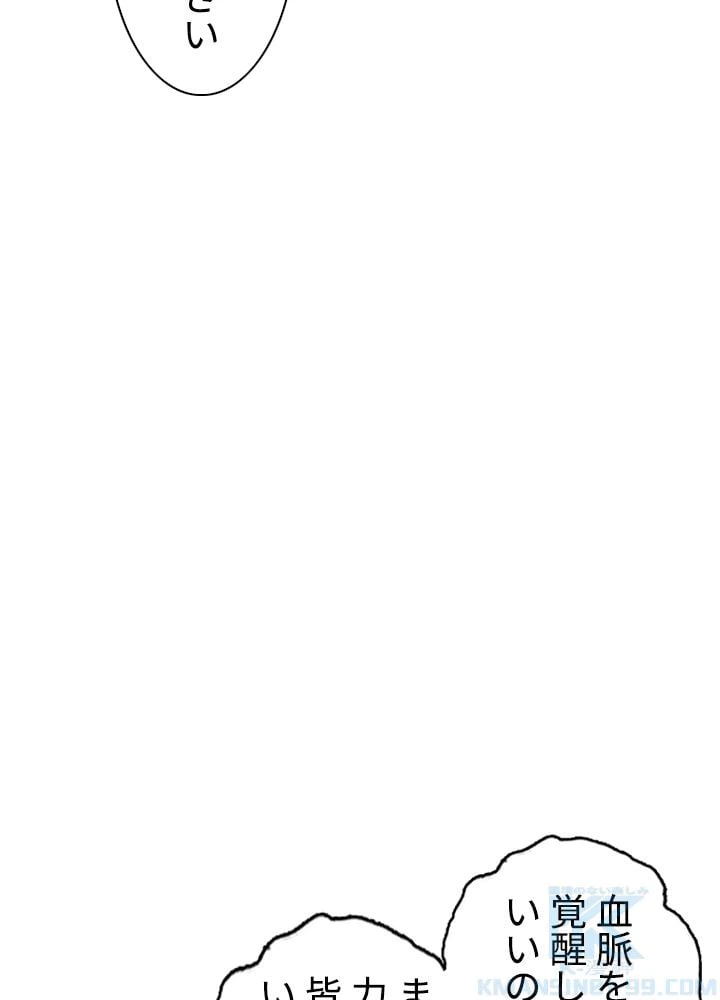 ページ 29 — 第225話