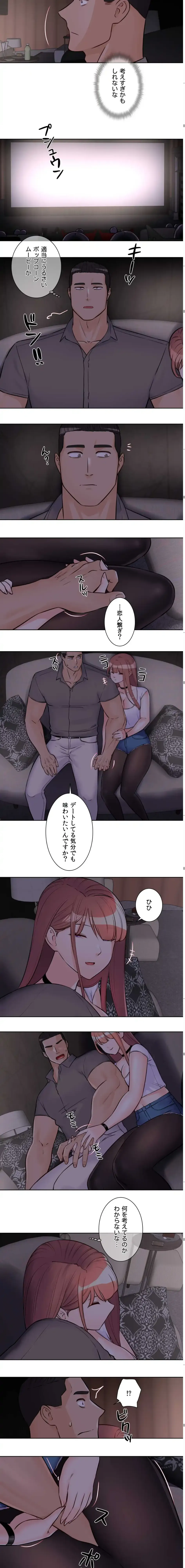 ページ 4 — 第21話