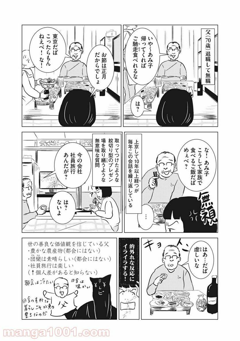 ページ 9 — 第5話