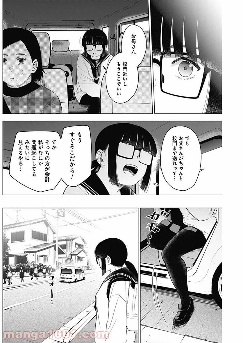 ページ 16 — 第47話
