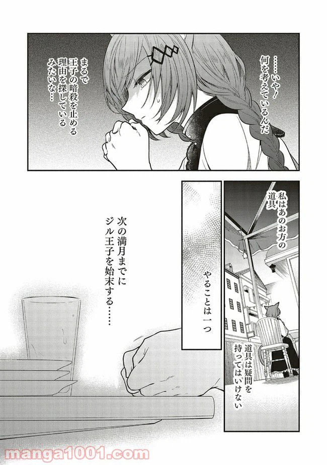 ページ 14 — 第4.1話