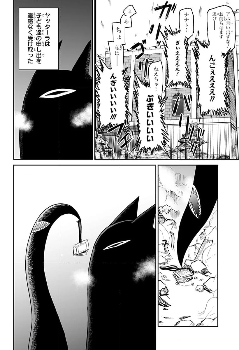 ページ 14 — 第15話