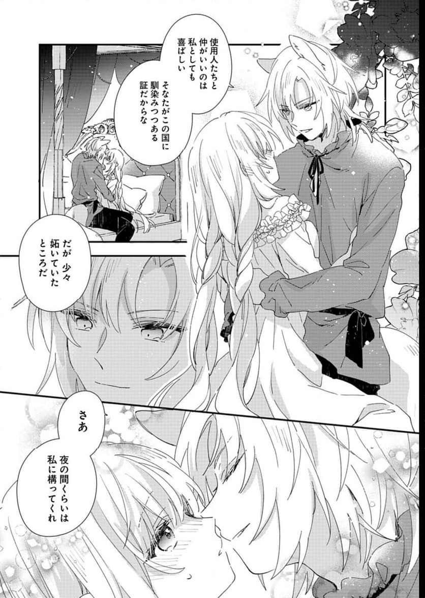 ページ 15 — 第6話