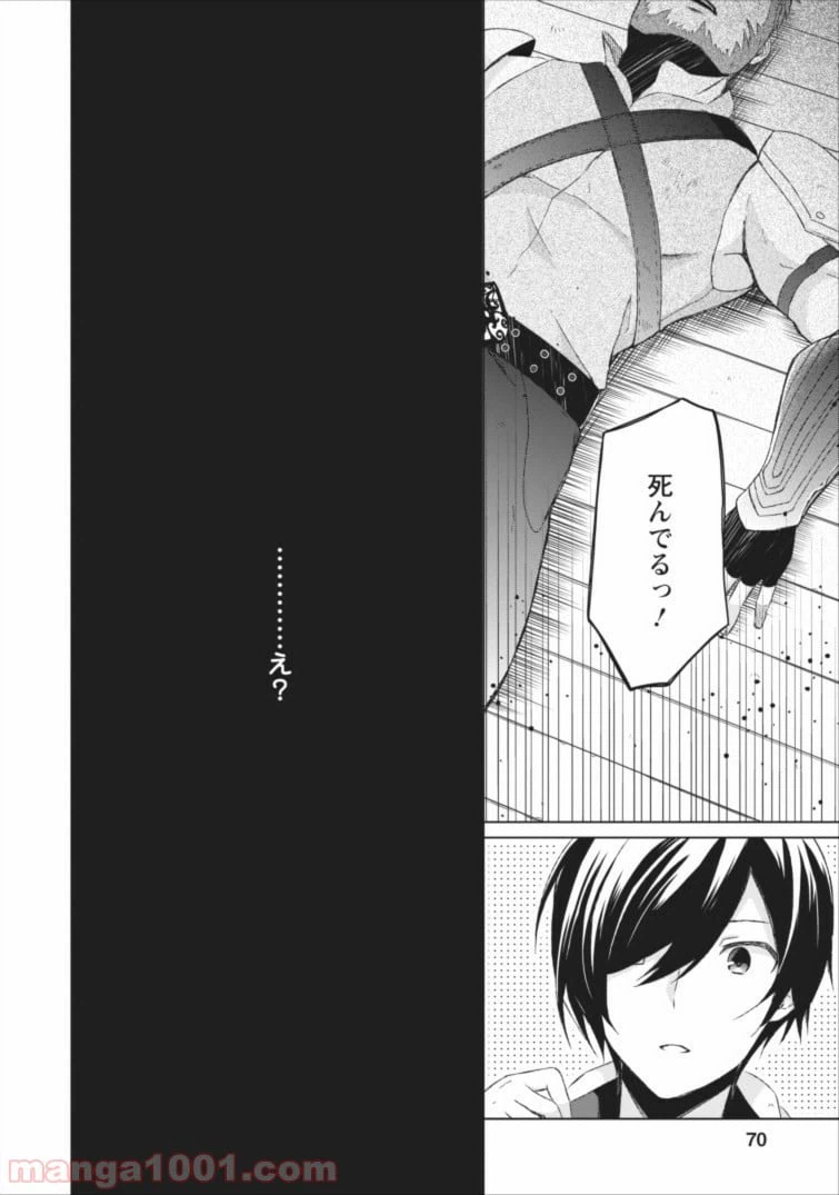 ページ 38 — 第2話