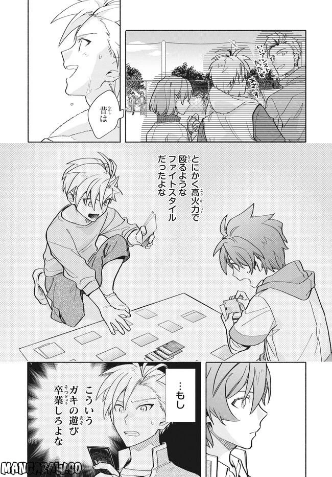 ページ 11 — 第3.1話