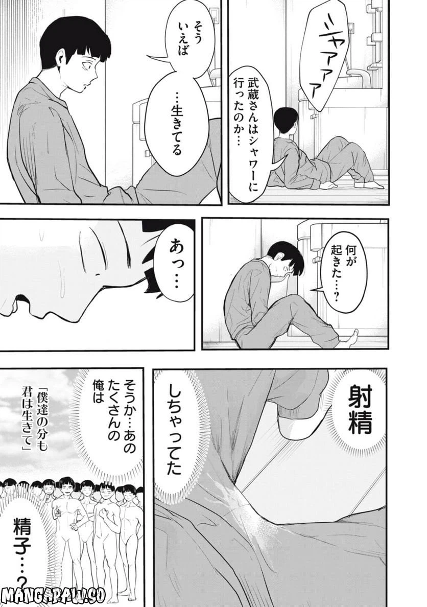 ページ 15 — 第10話
