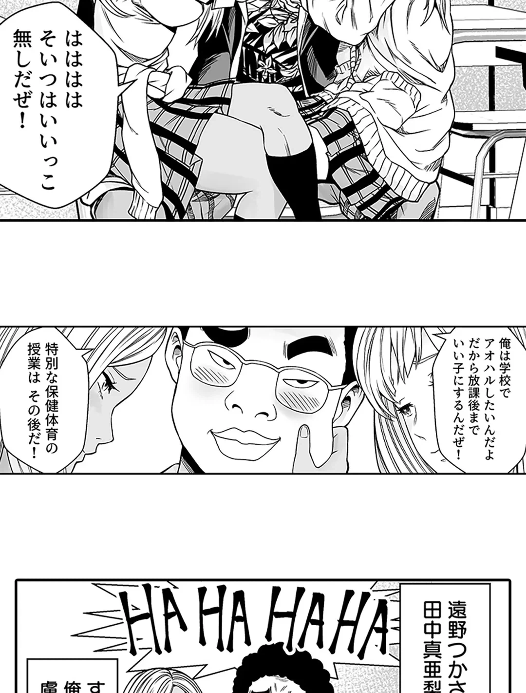 ページ 26 — 第4話