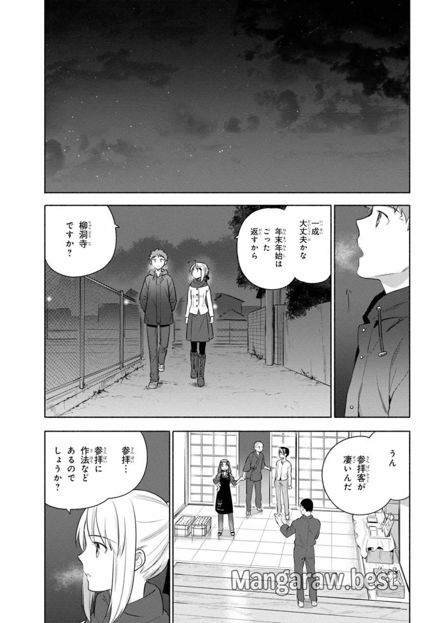 ページ 13 — 第20話