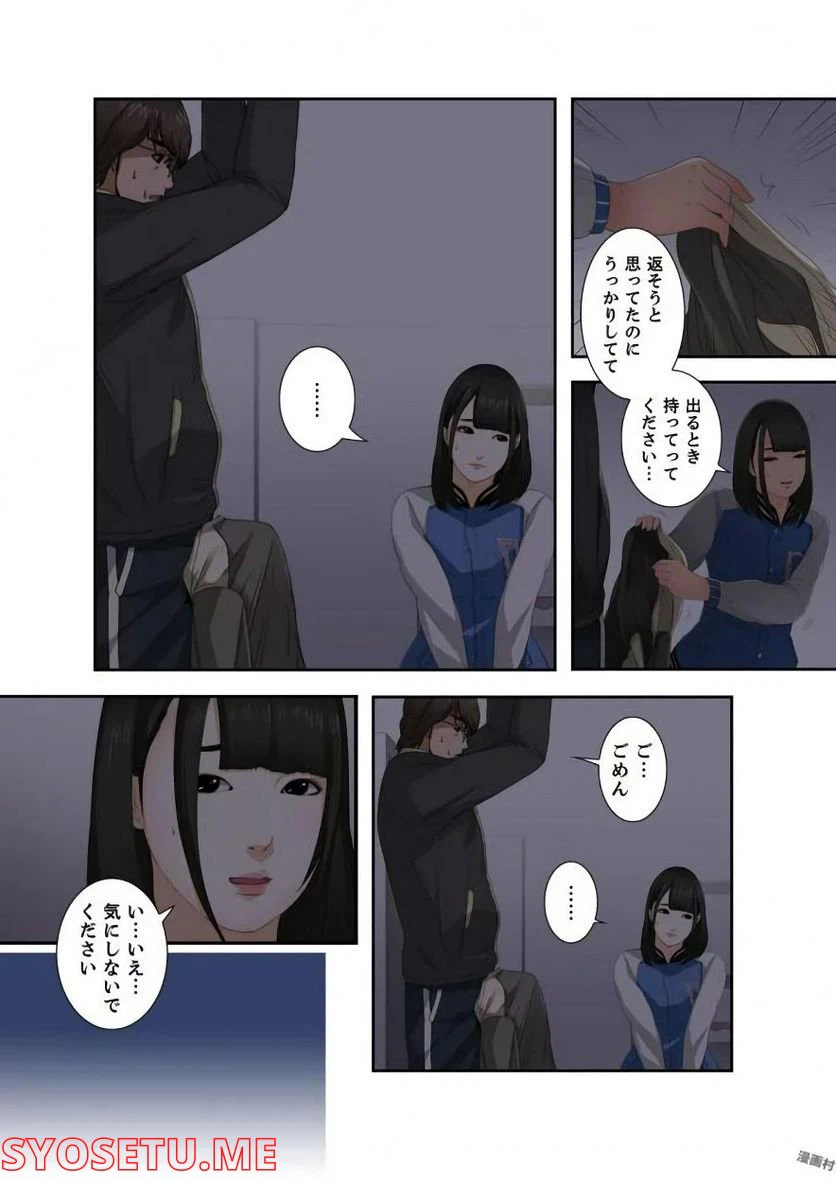 ページ 23 — 第3話