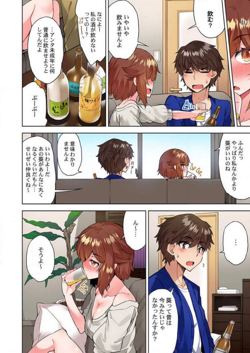 ページ 12 — 第39話