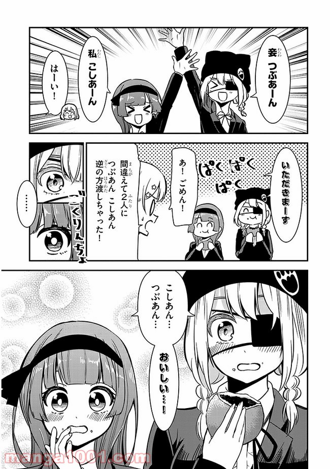 ページ 9 — 第36話