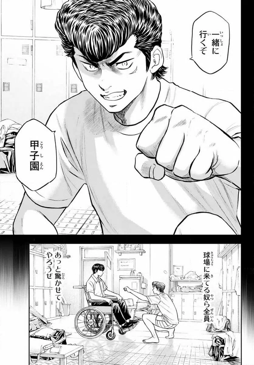 ページ 23 — 第1話