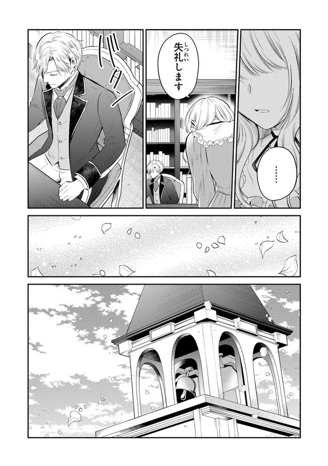 ページ 12 — 第15話