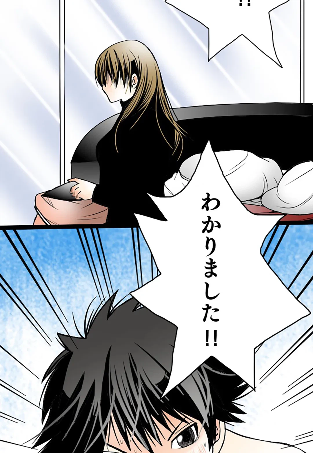 ページ 19 — 第7話