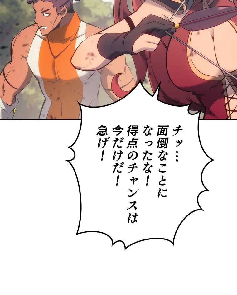 ページ 7 — 第83話
