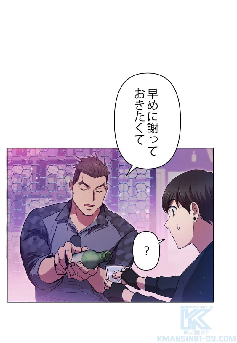 ページ 17 — 第18話