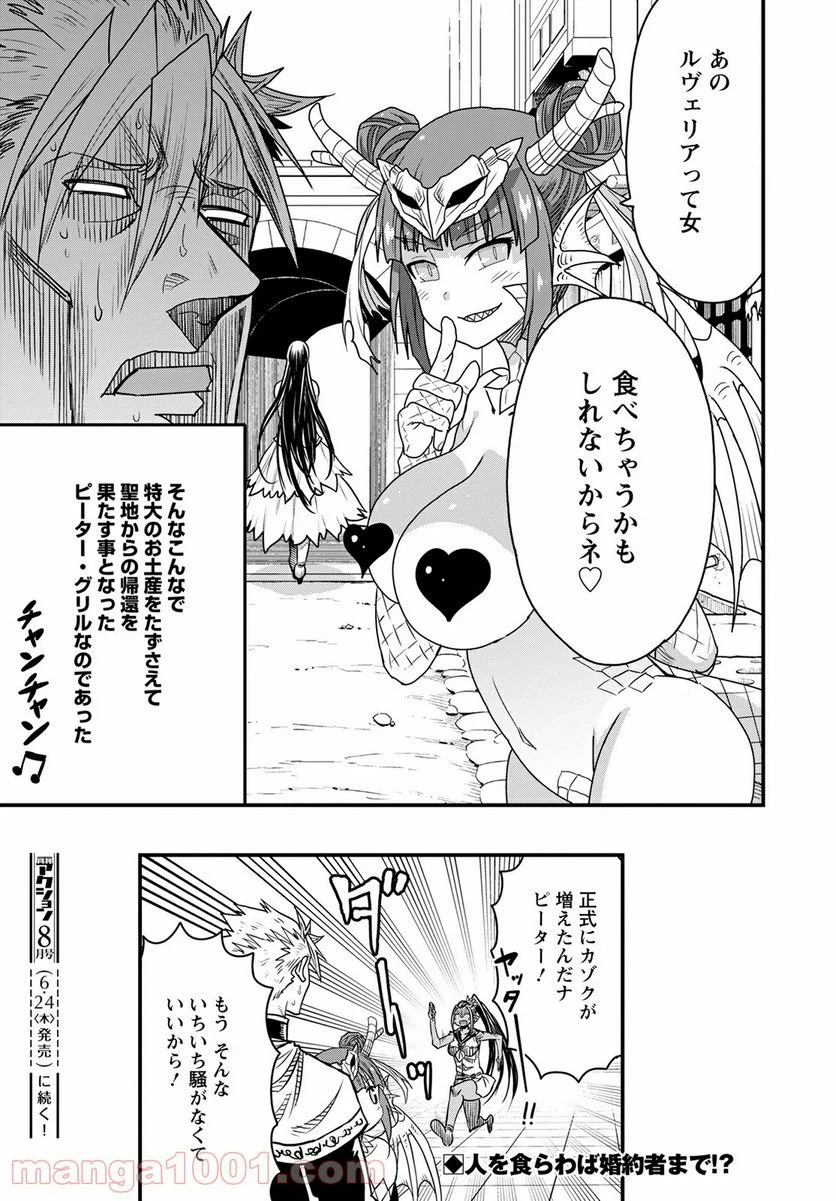 ページ 41 — 第38話