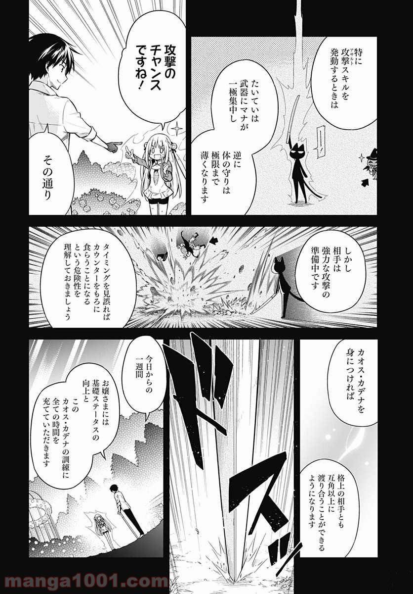 ページ 13 — 第10話