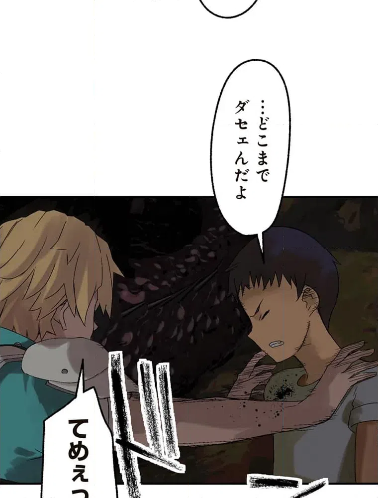 ページ 28 — 第11話