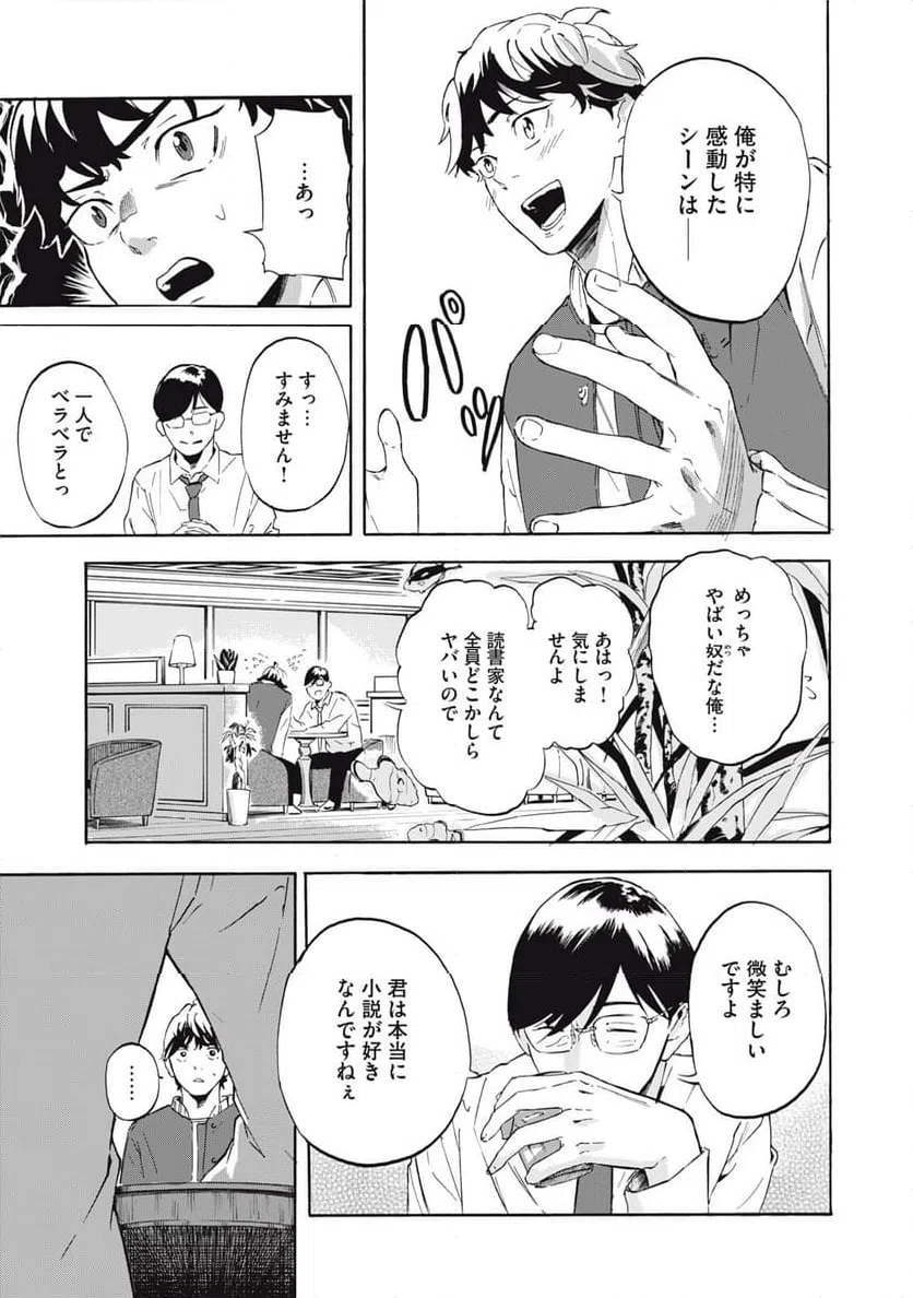 ページ 26 — 第1話
