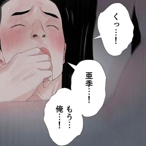 ページ 5 — 第32話