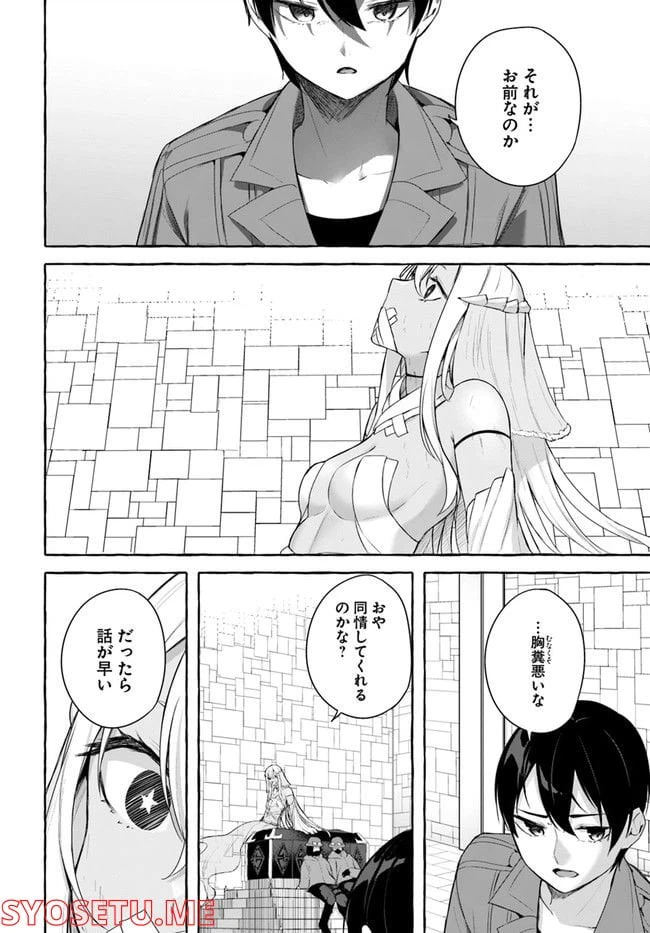 ページ 20 — 第33話