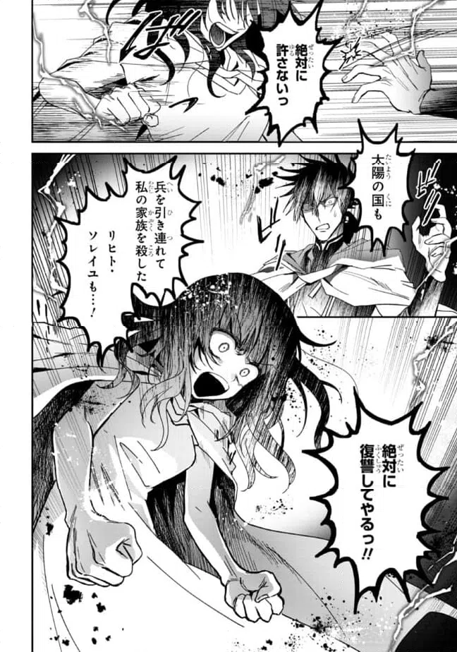 ページ 28 — 第3話