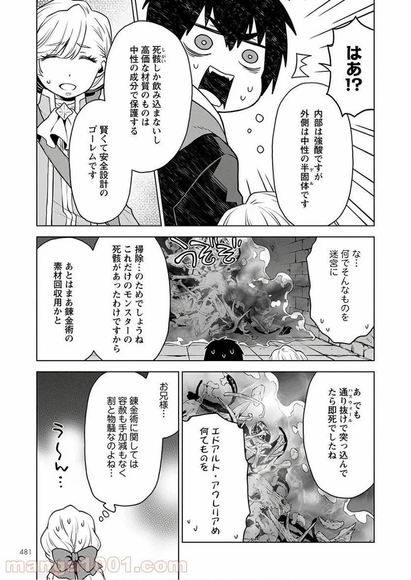 ページ 19 — 第5話