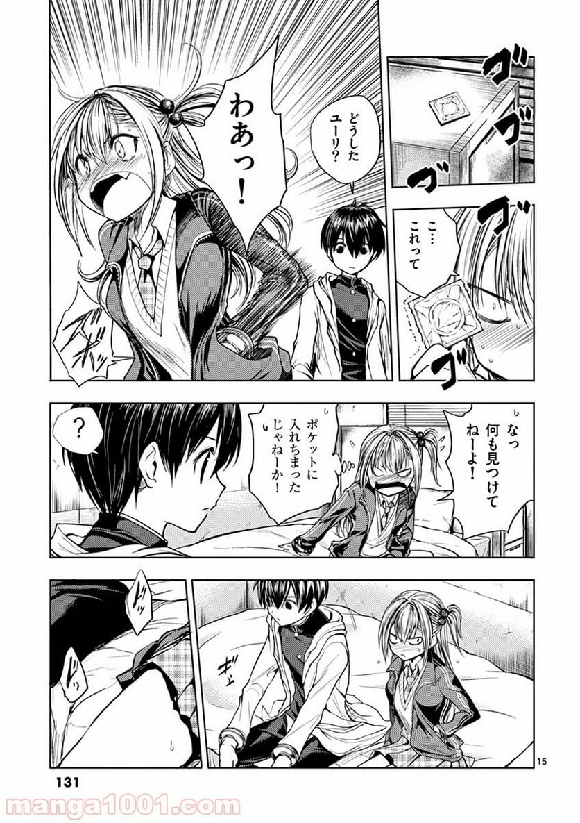 ページ 15 — 第24話
