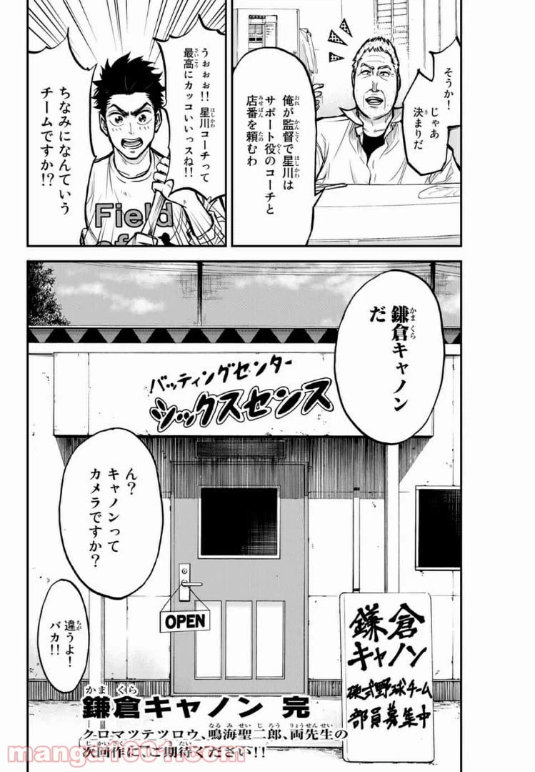 ページ 26 — 第26話