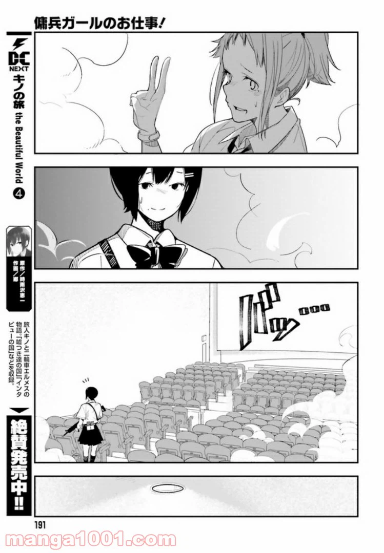 ページ 39 — 第1話