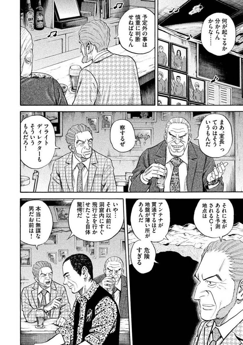 ページ 12 — 第29話