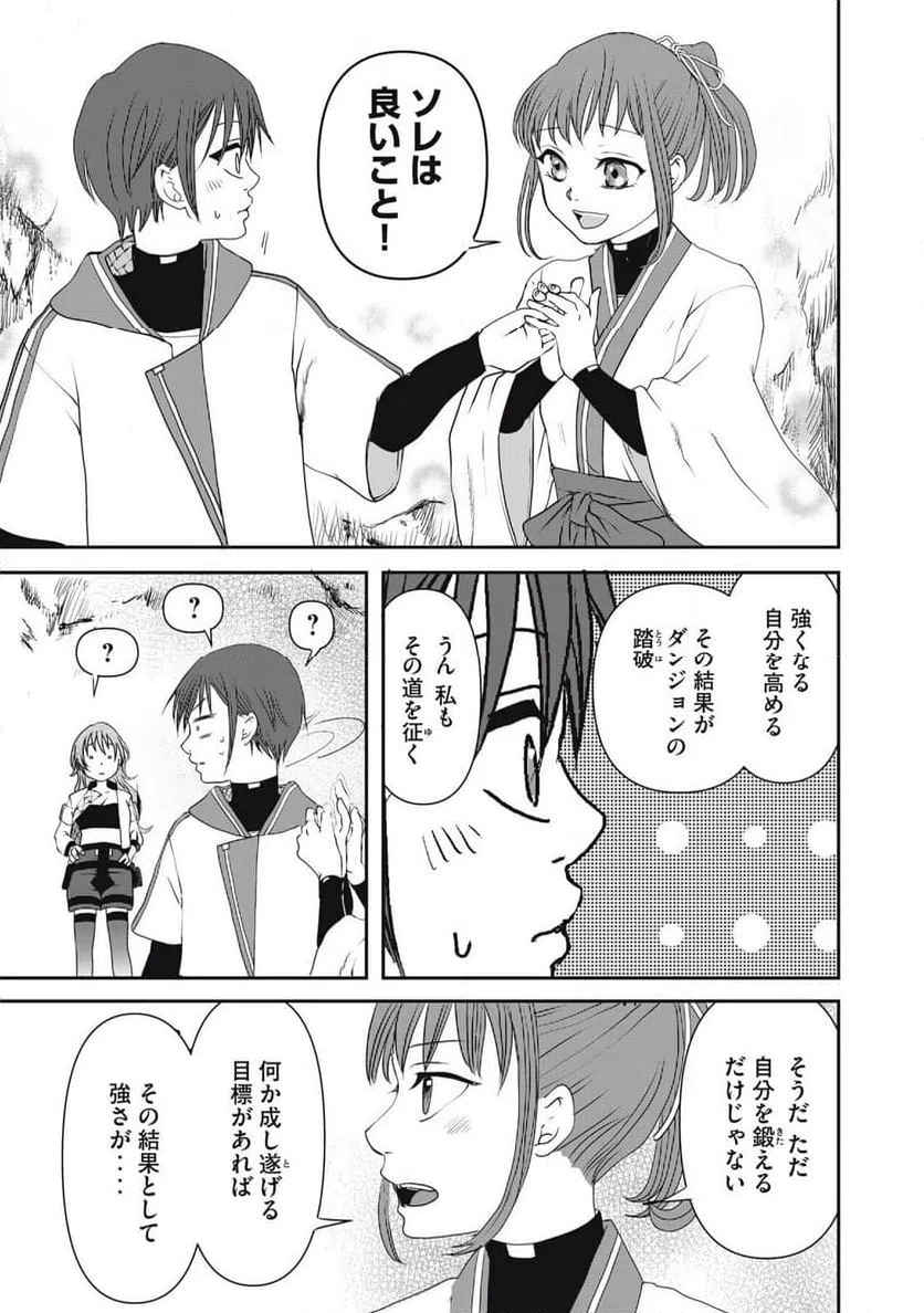 ページ 15 — 第9話