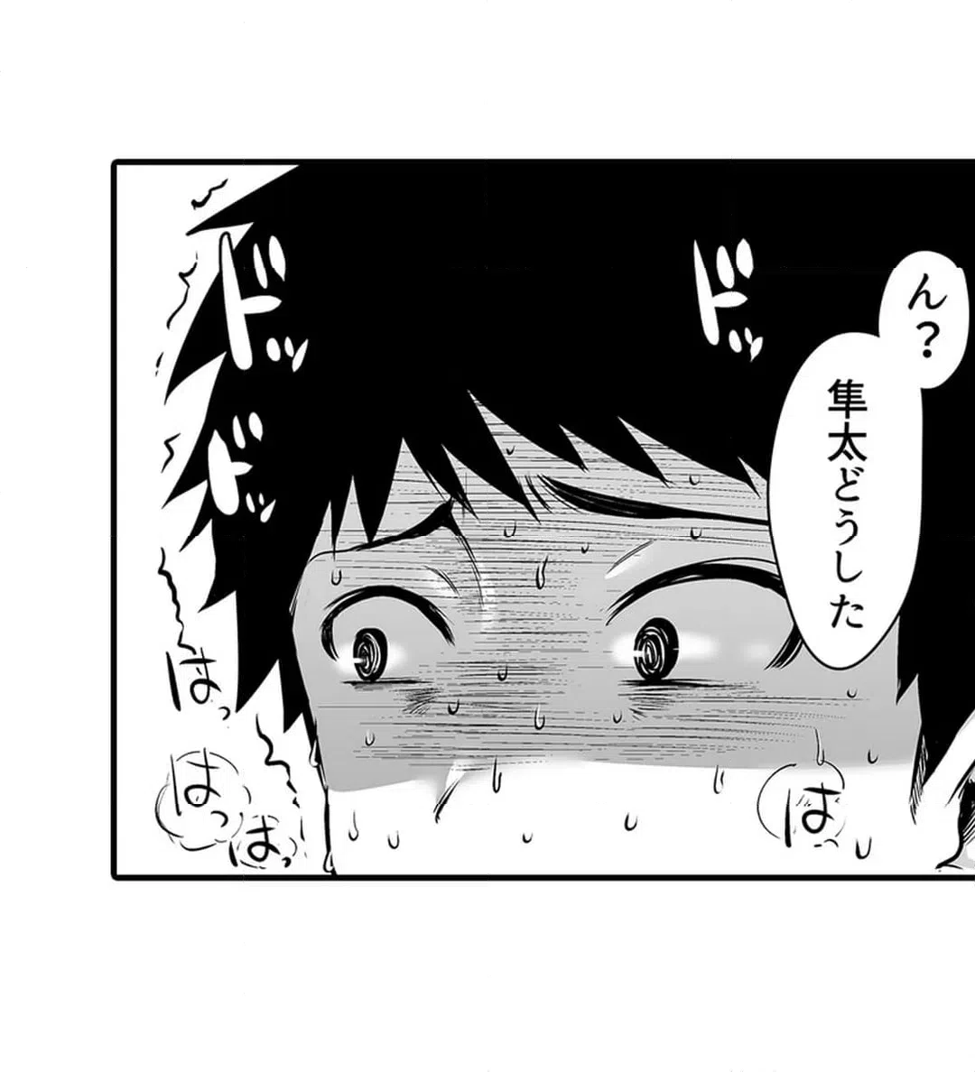 ページ 40 — 第5話