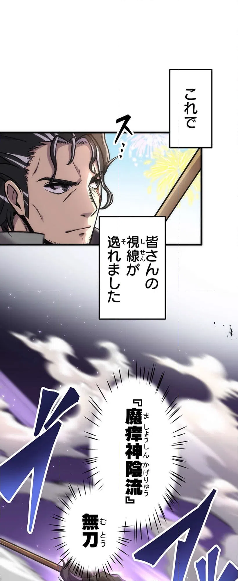 ページ 7 — 第3話