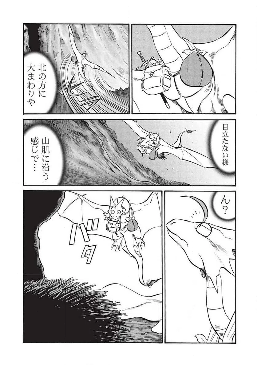 ページ 19 — 第17話