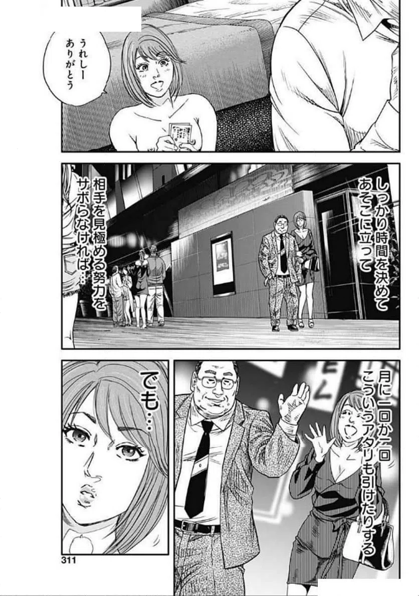 ページ 15 — 第13話
