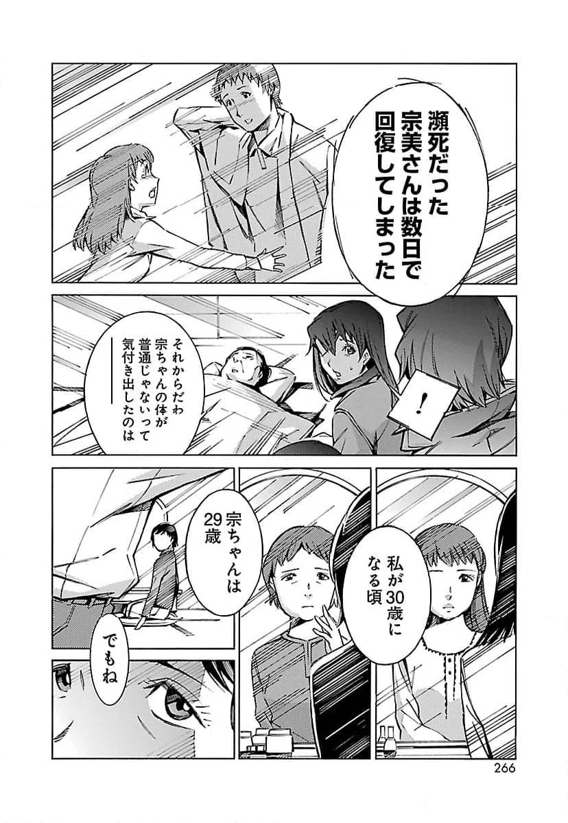 ページ 36 — 第26話