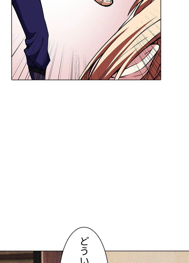 ページ 10 — 第163話