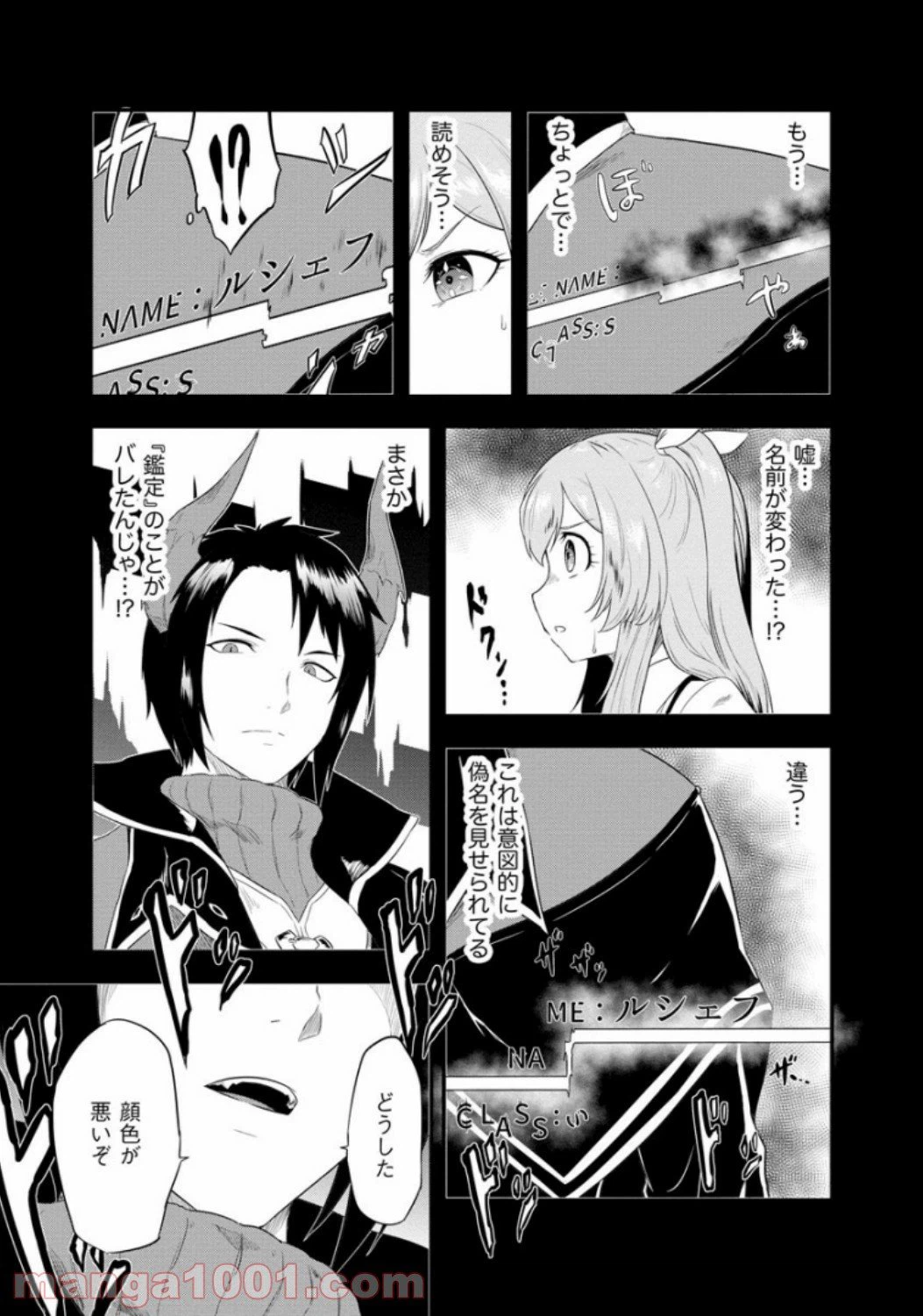 ページ 5 — 第4話