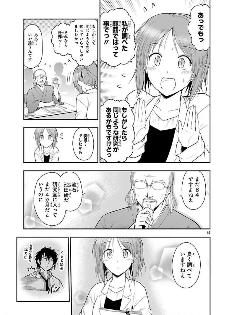 ページ 37 — 第25話