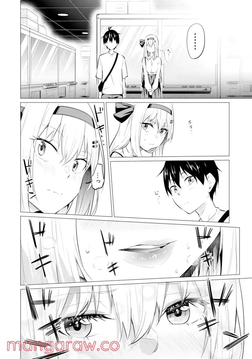 ページ 11 — 第6.2話